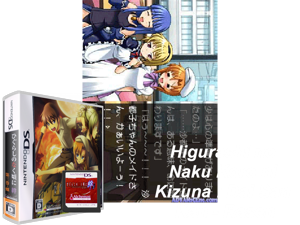 Higurashi no Naku Koro ni Kizuna III - Daisankan - Rasen (Japan) [b] Cover
